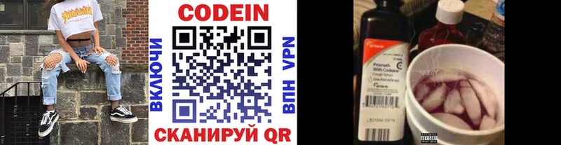 Кодеиновый сироп Lean Purple Drank  дарк нет официальный сайт  Белозерск  купить наркотики сайты 