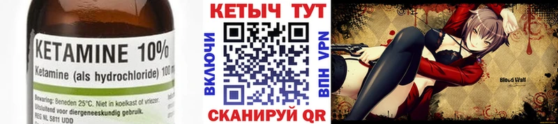 shop наркотические препараты  Белозерск  Кетамин VHQ  как найти закладки 
