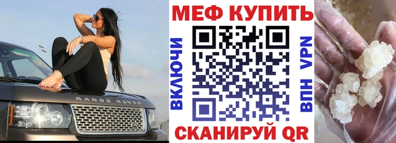 МЕФ кристаллы  дарнет шоп  нарко площадка клад  Белозерск 