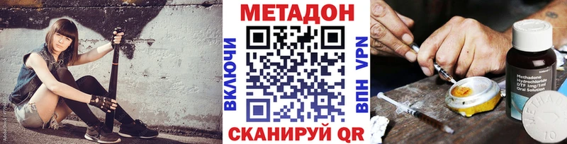 Метадон VHQ  МЕГА вход  Белозерск 